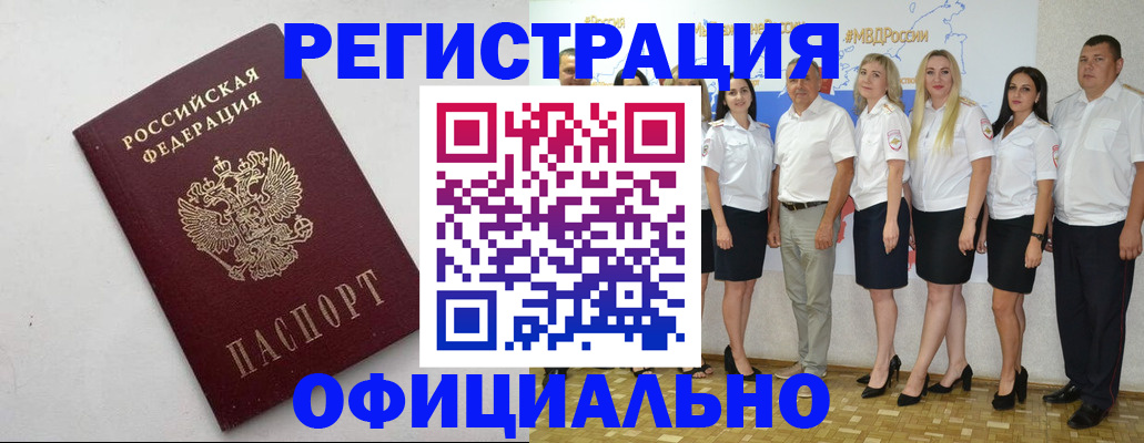 временная регистрация купить в Нижегородской области