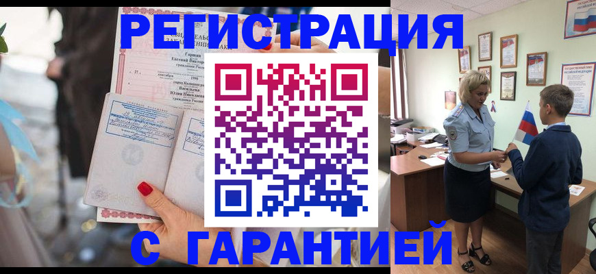 прописка для военкомата в Нижегородской области