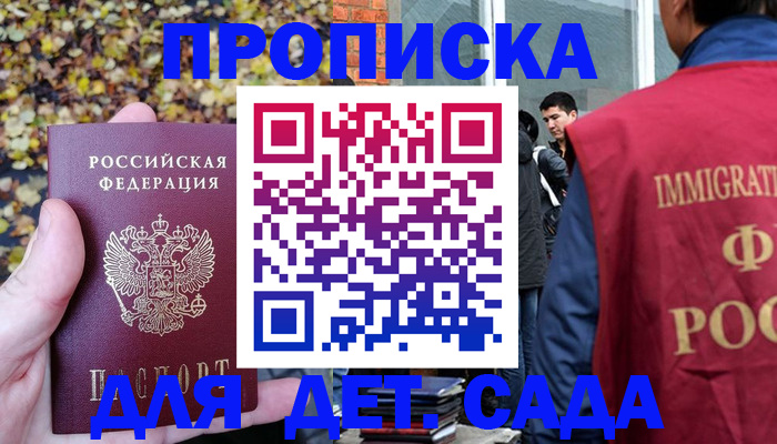 временная регистрация для всех в Нижегородской области