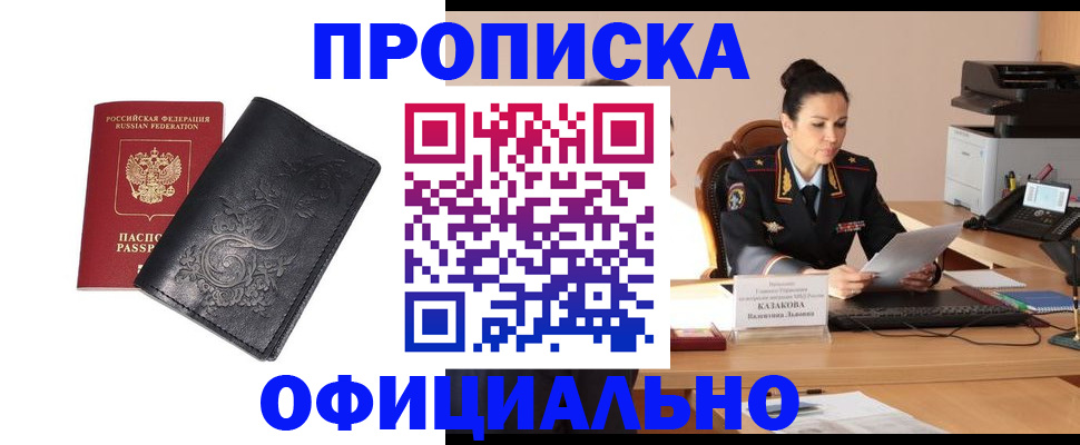 временная регистрация для всех в Нижегородской области