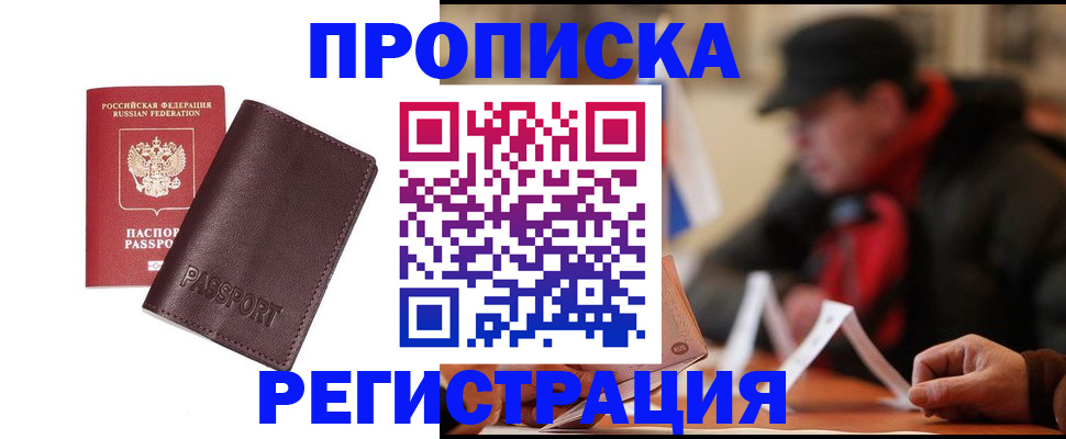 временная регистрация адрес в Нижегородской области