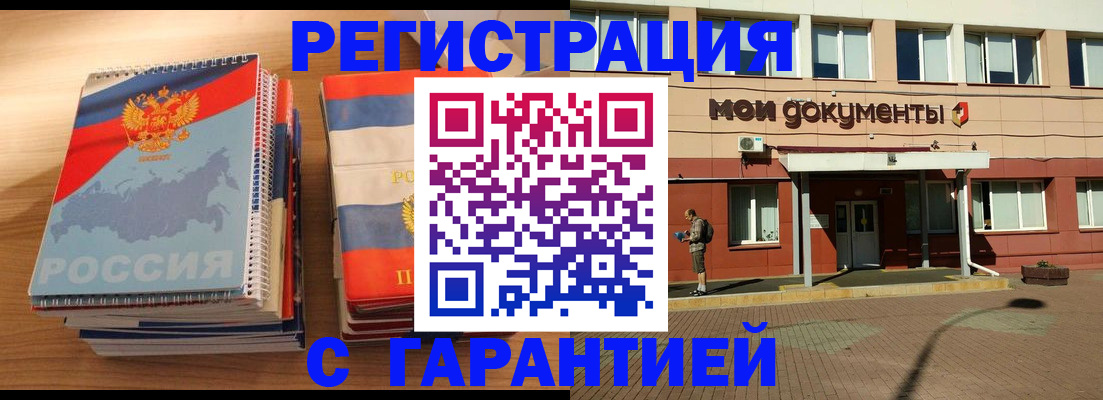 временная регистрация недорого в Нижегородской области