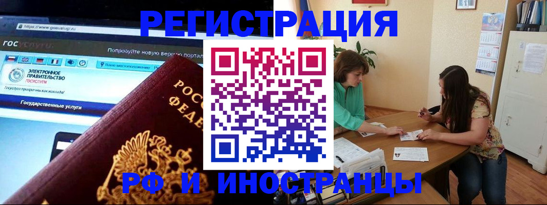 прописка регистрация в Нижегородской области